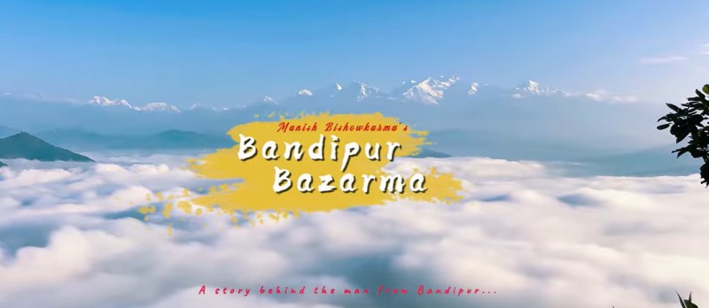 मनिषको ‘बन्दीपुर बजारैमा’ भिडियो सार्वजनिक 